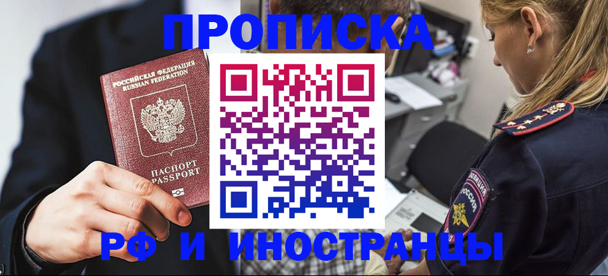 временная регистрация гарантия в России