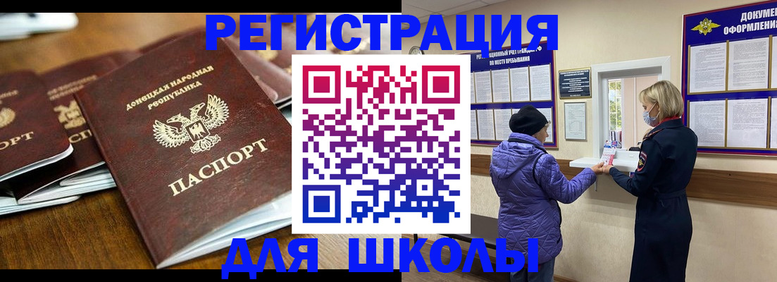 временная регистрация надежно в России